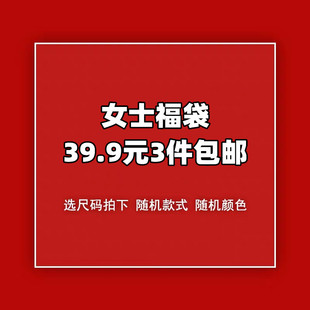 潮人女士惊喜福袋内裤 les帅T中性纯棉运动中腰简约颜色款式随机