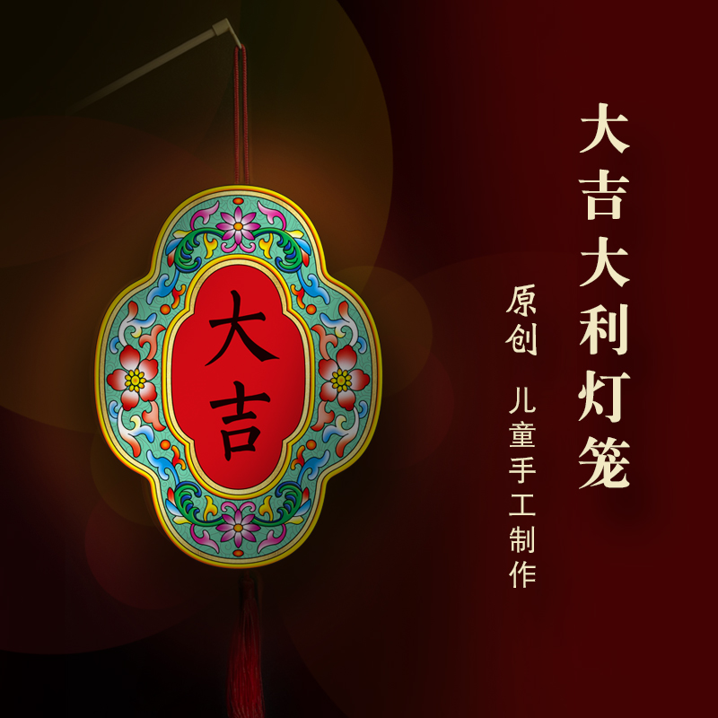 福人福地古风自制灯笼手工制作diy材料包作业儿童LED发光手提新款