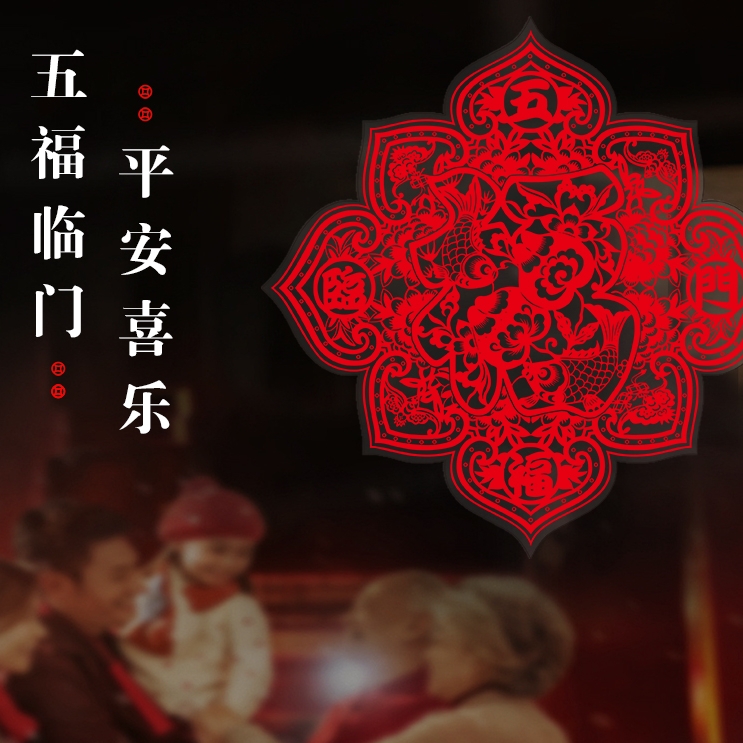 2026马年春节静电贴新年喜庆装饰布置窗花玻璃贴橱窗剪纸贴画新款