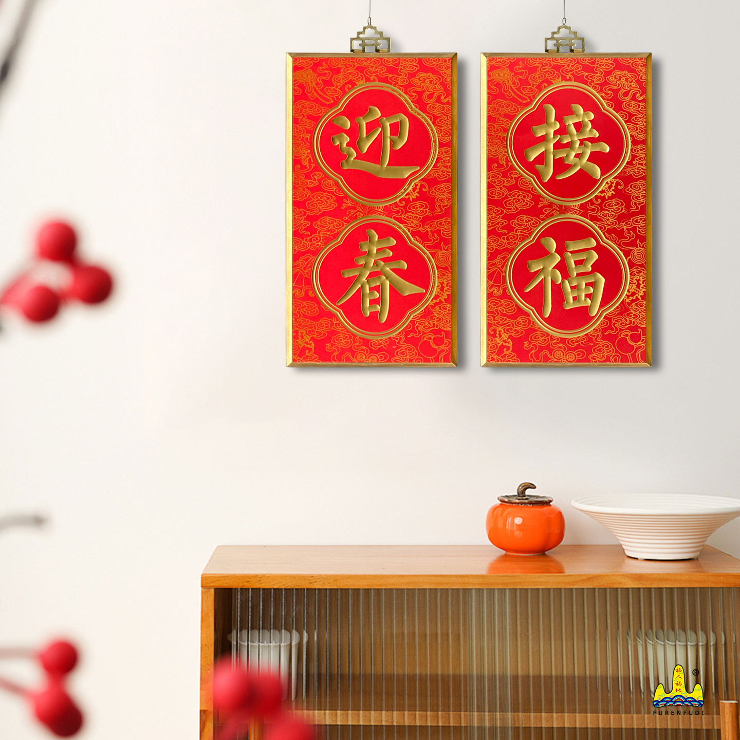 福人福地新中式客厅挂件墙上装饰