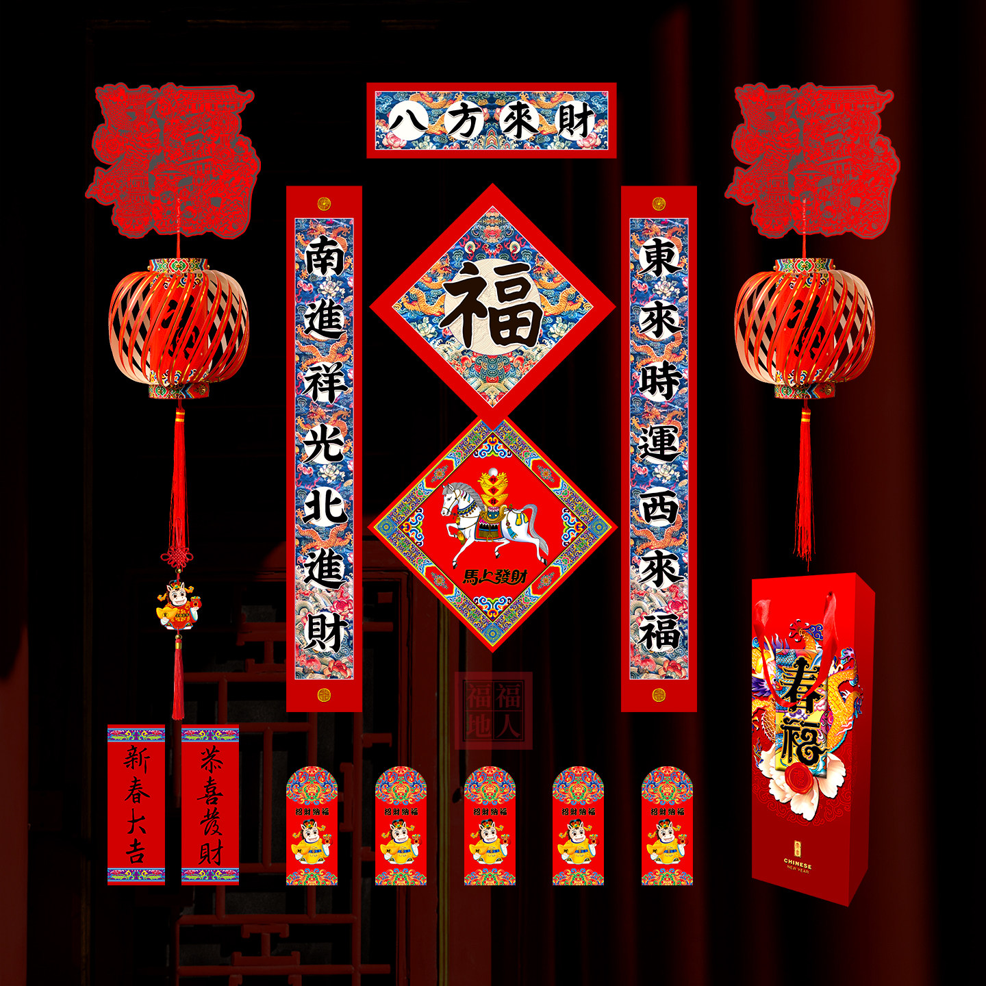 福人福地2026新款对联套装马年高档礼盒过年春联福字门神国潮创意