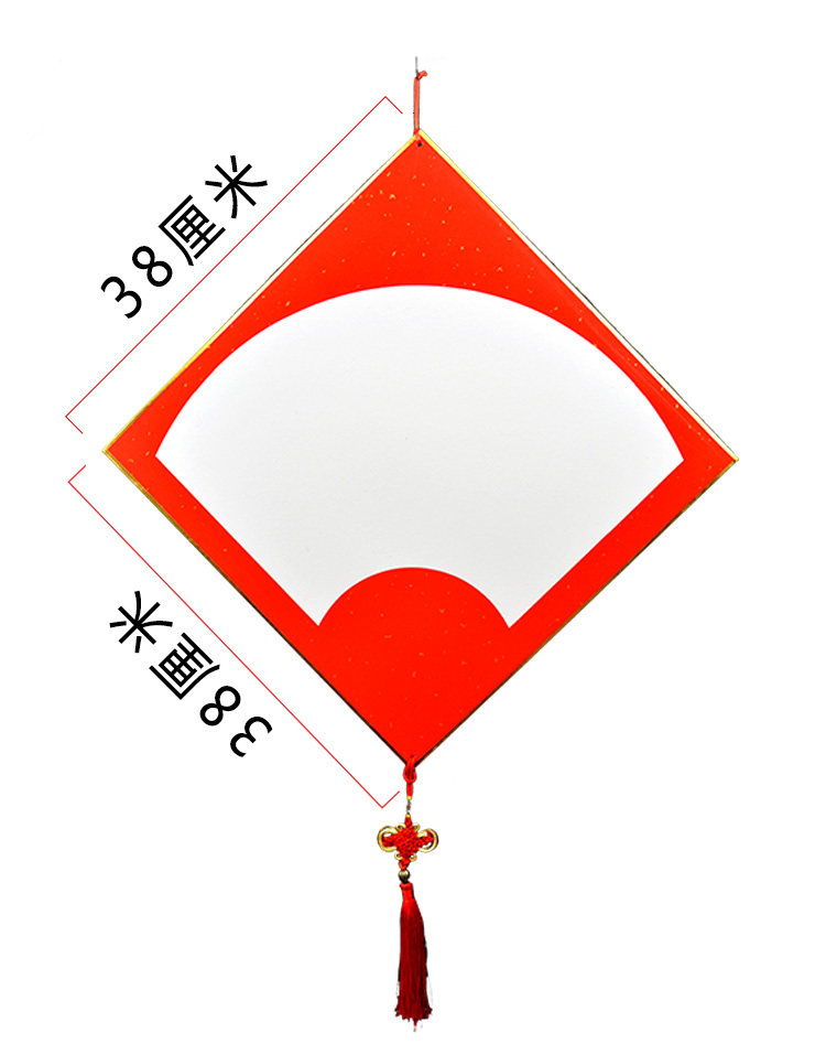 书法作品装裱卡纸镜框 仿古 红色宣纸硬卡空白扇形国画卡纸扇面纸