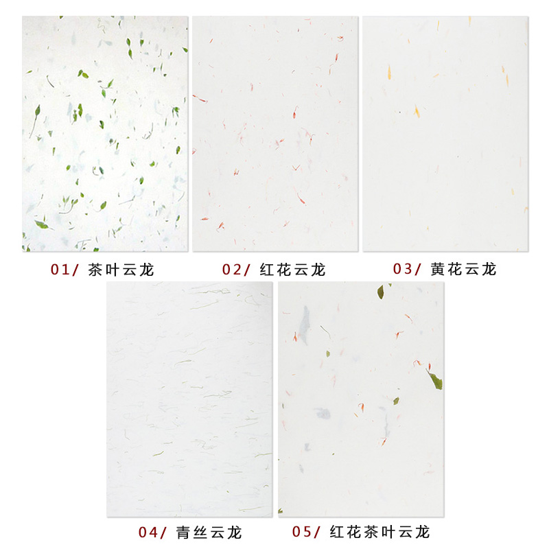 拓印的纸纤维花瓣手工茶叶红花植物云龙花草 包装皮纸 做灯笼宣纸