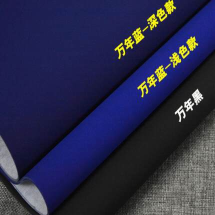 万年蓝单面黑色宣纸粉彩半生熟四尺六尺对开国画书法纸 剪纸刻纸