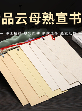 漂漆书签 云母工笔书签卡片 空白小卡 熟宣卡纸 钢笔 带流苏6CM