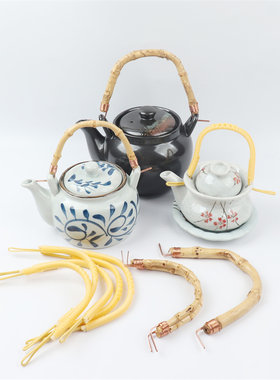 日式茶壶把手海鲜壶提手藤条提梁茶壶把手配件塑料竹节把手