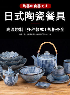 日式海浪陶瓷餐具居酒屋寿司料理酒店饭碗面碗摆台特色餐具