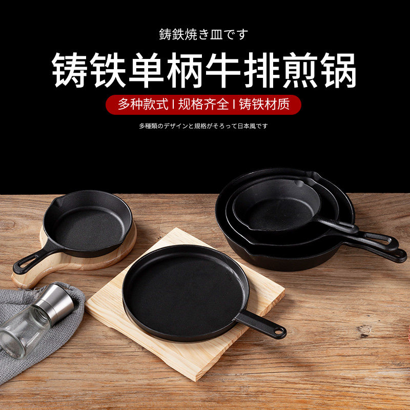 日式披萨盘铁锅单柄煎锅日韩料理寿司餐厅餐具铸铁盘子