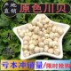 50g 包邮 无硫磺 中药材松贝 精选川贝母四川川贝粉正品