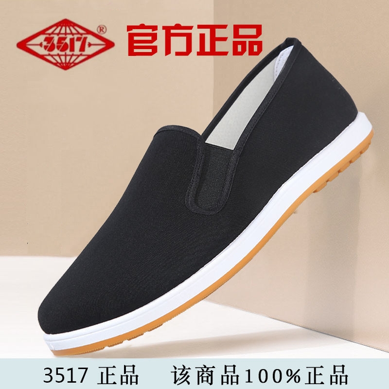 正品3517防水布鞋男夏季开车单鞋牛筋底女透气防臭抗菌老北京布鞋