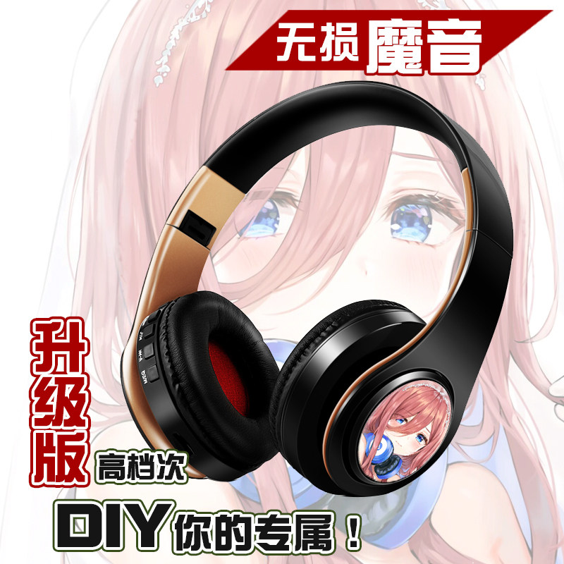 五等分花嫁中野一花二乃三玖语音蓝牙头戴式耳机电脑有线无线两用