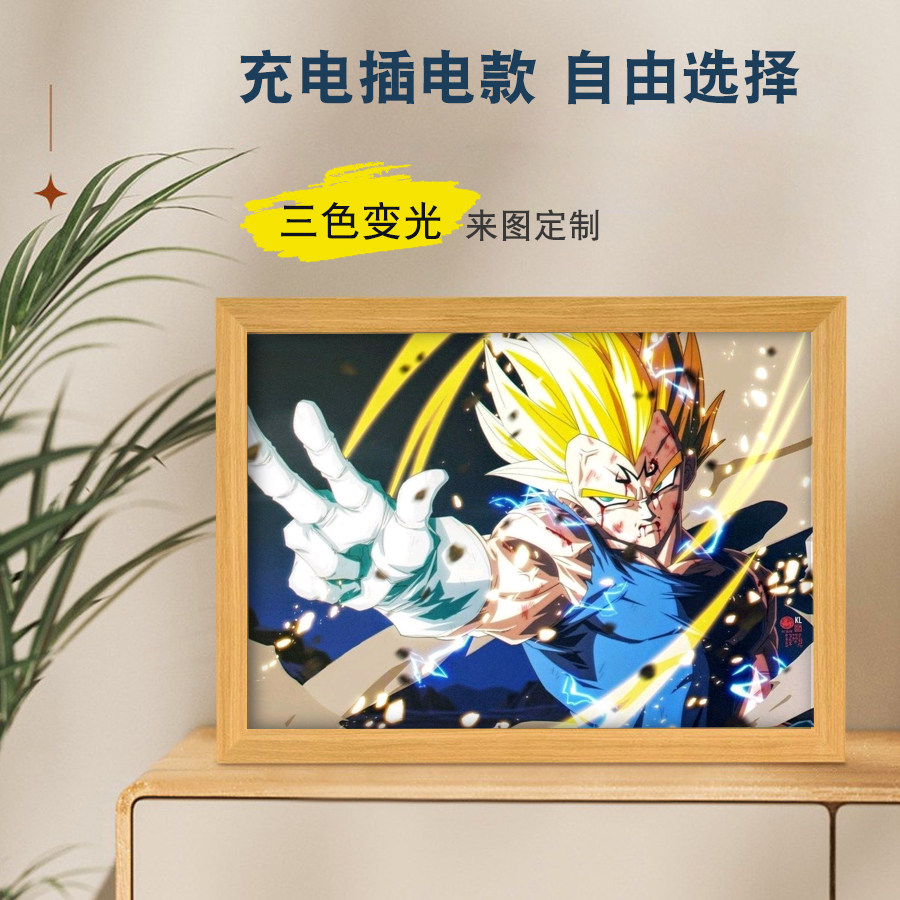 动漫灯光画七龙珠悟空赛亚人贝吉塔装饰画摆件台二次元周边小夜灯
