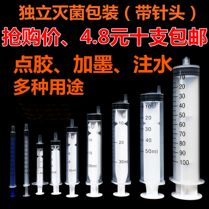 一次性塑料针筒分装针管1/2/5/10/20/30/50毫升注射器灌肠器喂食