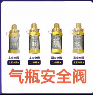 LNG燃气车气瓶安全阀适用于解放大运欧曼陕汽重汽红岩等LNG燃气车