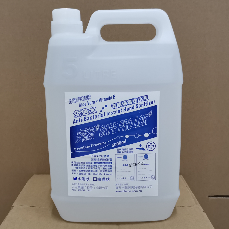 免洗洗手液家用75度酒精杀菌消毒液抑菌凝胶速干手水剂5000ML大桶