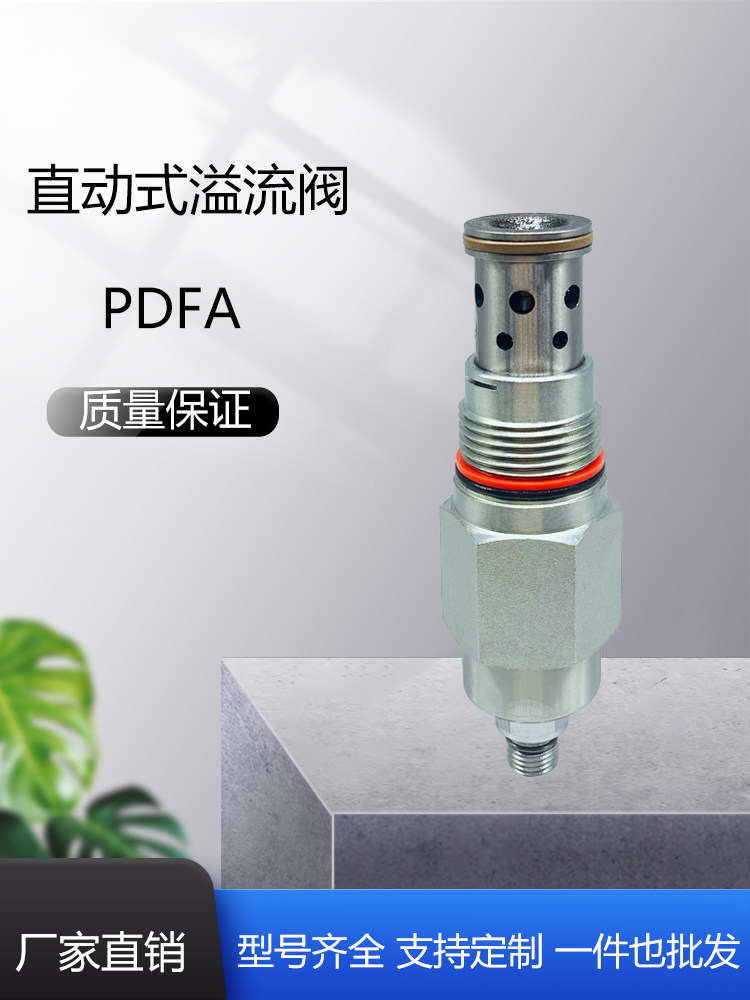 液压螺纹插装阀直动式rdfa