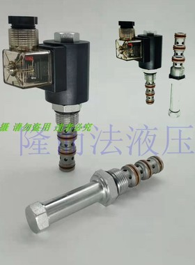 液压螺纹控制阀插装阀LSV08-241,LSV10-241两位四通电磁阀+阀块