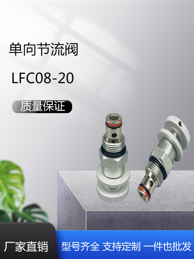 液压针阀型压力流量阀隆而法