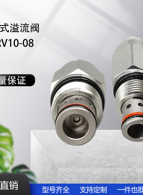 插孔10-2先导式溢流阀XYF10-08/LXRV10-08支持定制各种液压插装阀
