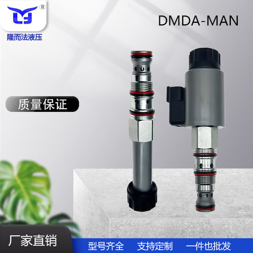 单向阀溢流阀逻辑阀平衡阀比例阀