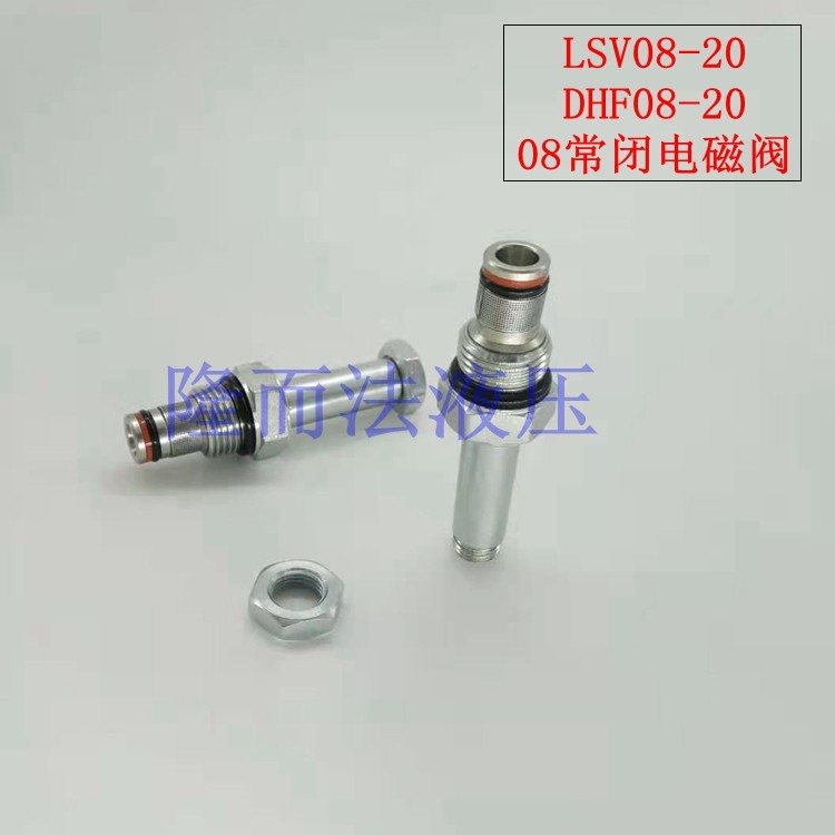 促销二位二通插装式常闭常开双向止回手动电磁阀LSV08--20常闭