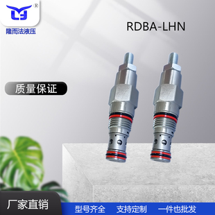 直动式溢流阀RDBA-LHN sun 插孔 工程机械阀 液压螺纹插装阀
