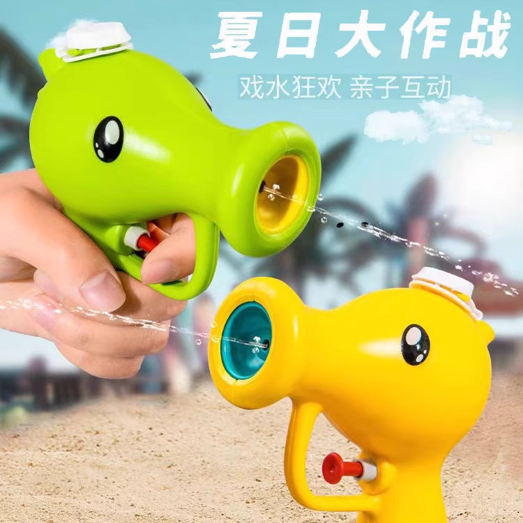 豌豆射手玩具水枪夏季户外打水仗神器男女孩戏水呲水枪儿童喷水枪