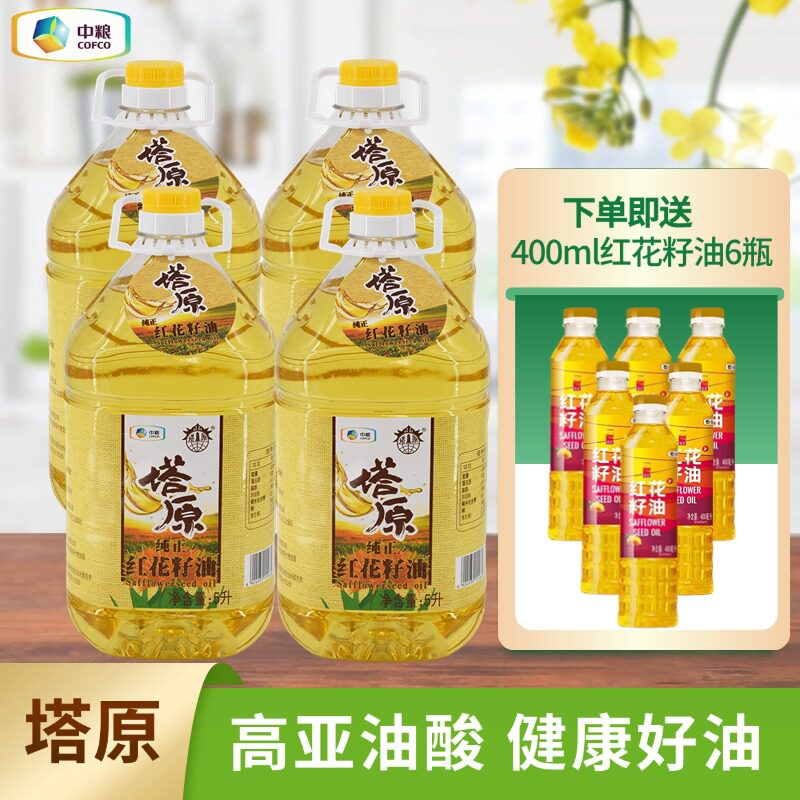 中粮塔原新疆红花籽油5Lx4整箱年货物理压榨一级富含亚油酸