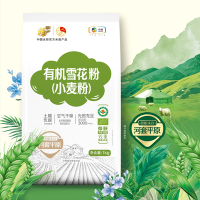 中粮福临门有机雪花粉1kg礼盒小麦粉饺子馒头面包筋道面粉送礼