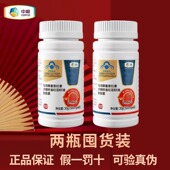 中粮屯河番茄红素软胶囊60粒沙棘籽油男性保健品维生素E中老年