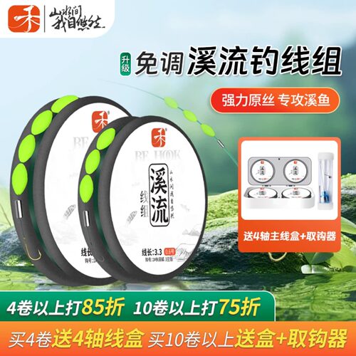 溪流钓专用线组七星飘灵敏漂