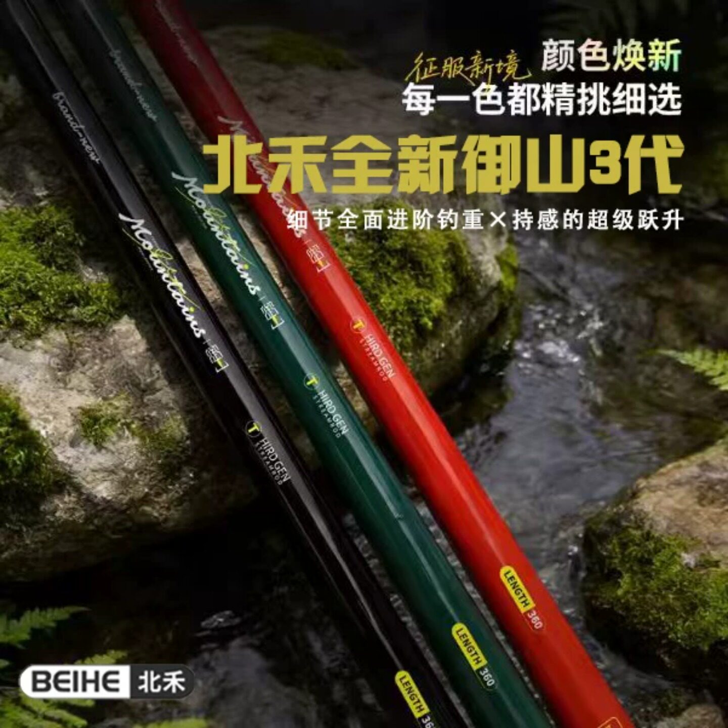 北禾御山三代溪流竿短节溪流钓装备超轻超细小物钓小物竿溪流杆