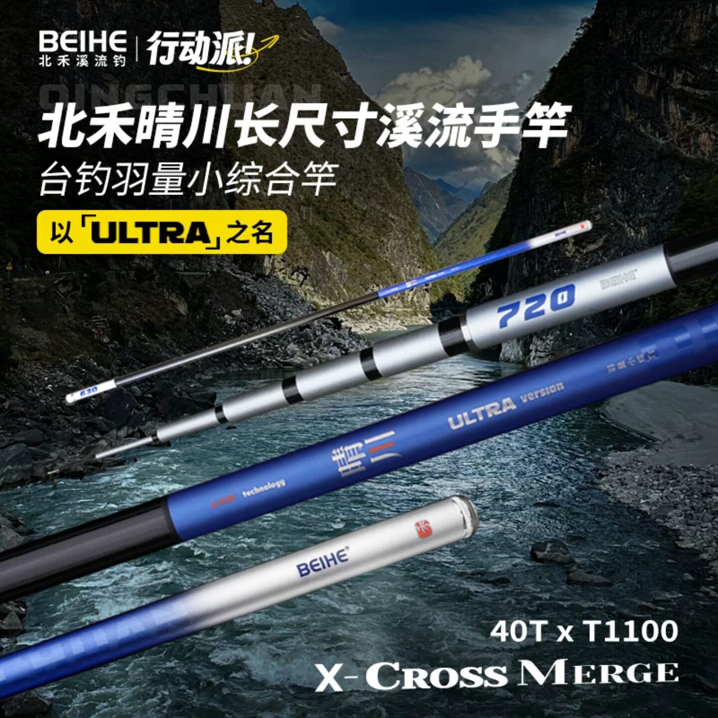 北禾晴川溪流竿 小物钓竿溪流杆手竿短节鱼竿超轻超硬 溪流钓鱼竿