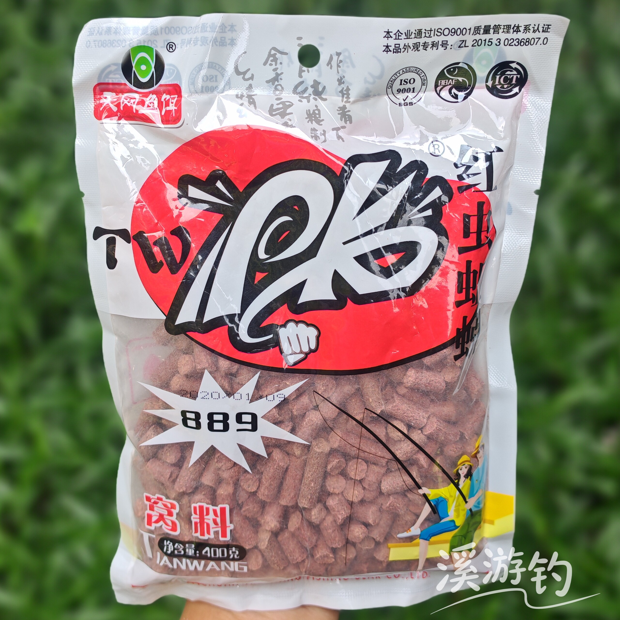 老款889颗粒窝料野钓溪流钓马口图片