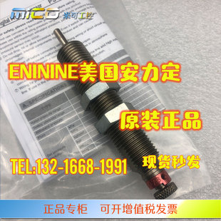 OEM 1.25MX2 LROEM 36107 ECO缓冲器 0.35M 安力定ENIDINE