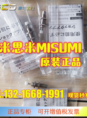 MISUMI米思米缓冲器C-MAKS0806/1008/1210/1412/L/M/H 原装正品