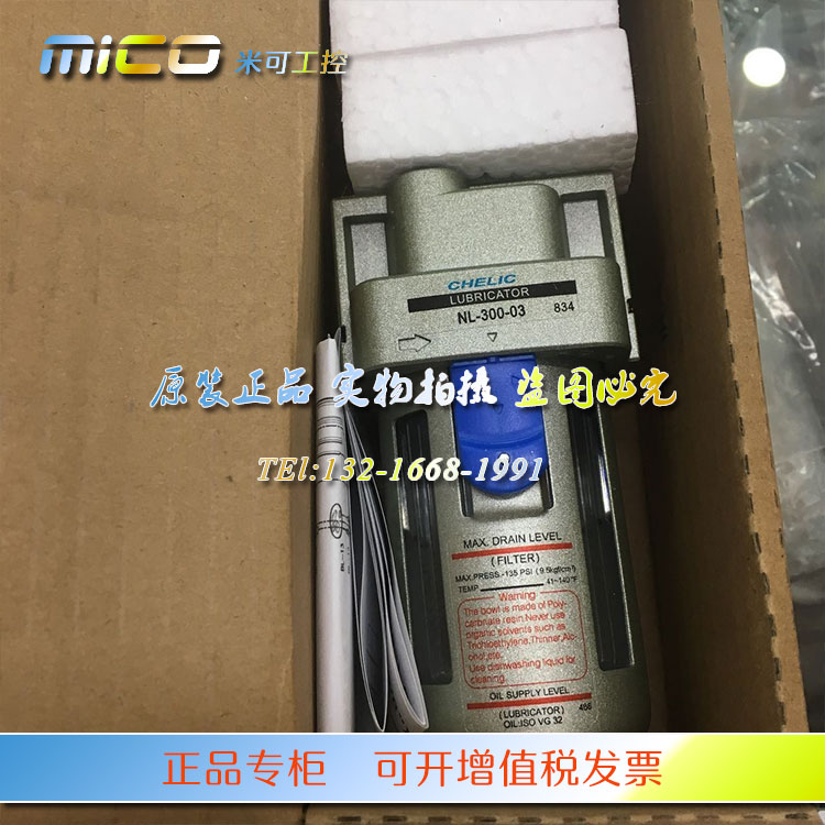 CHELIC气立可油雾器NL500-06-LG-MG-C/NL500-10-LG-MG-C原装正品