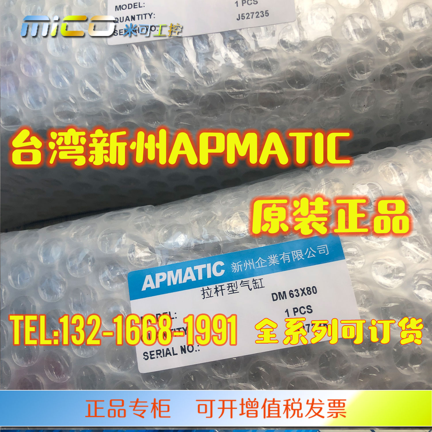 台湾APMATIC新州STARLET气缸DP/DM32/40/50/63/80/100/25/30/40/M