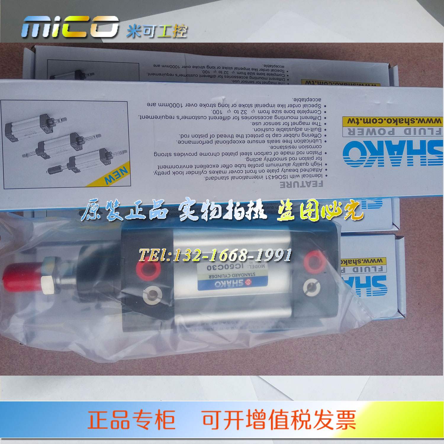 台湾新恭SHAKO气缸TCD63C/TCA63C/TCB63C/TC63C25/50/75/100/200
