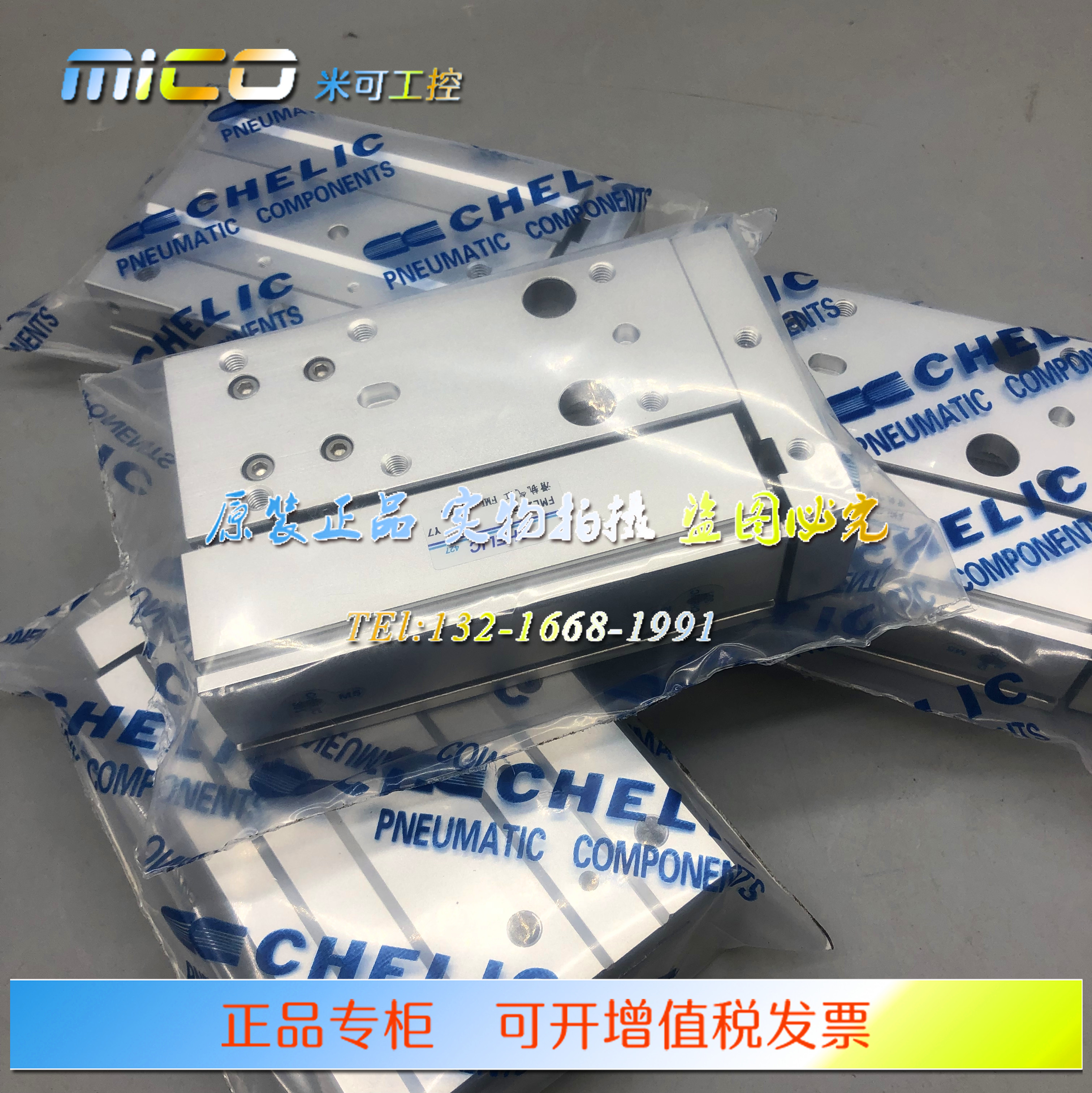 CHELIC气立可滑台气缸 FMR20*50/FMR20*30  FML20*50 FML20*30