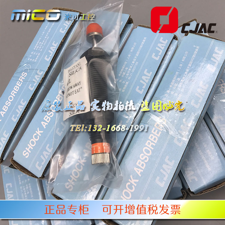 CJAC西捷克AD1410 AD2016 AD1425 AD2030 AD2025-N-5 1415缓冲器