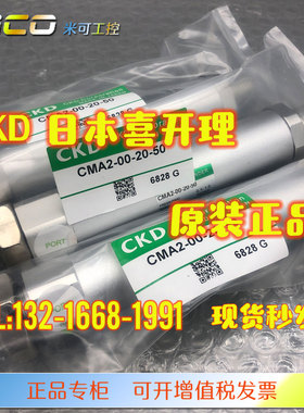 CKD气缸 CMA2-00-20-50/25/75/100/200 -25-32-40-60/80原装正品