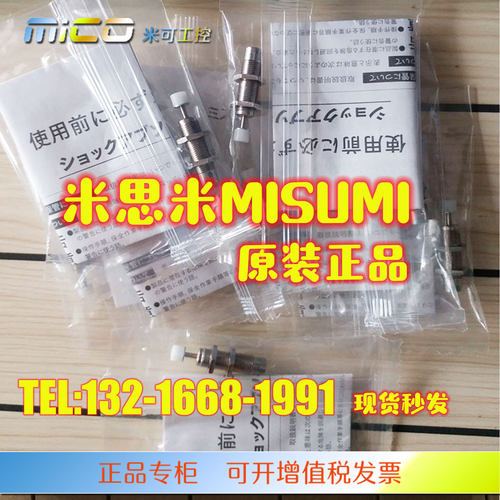 MISUMI米思米缓冲器C-MACAT0806C/1007C/1210C/1412C/N 原装正品