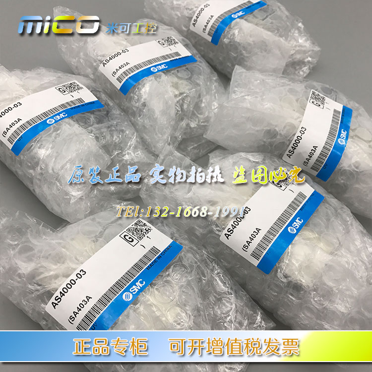 SMC原装正品AS2000-01 AS2000-02 AS4000-03 AS4000-04流量控制阀