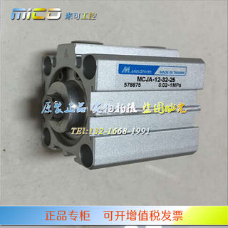 MINDMAN金器MCJA-12-100-15/20/25/30/35/40/45/50/75/80/90气缸