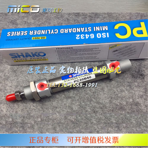 SHAKO新恭气缸PCA32B/PCB32B/PCD32B/PCC32B/PC32B15/125/50/75C