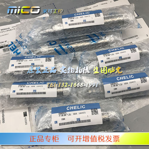 CHELIC气立可气缸SBA16-65/70/75/80/85/90/100/110/120/125正品