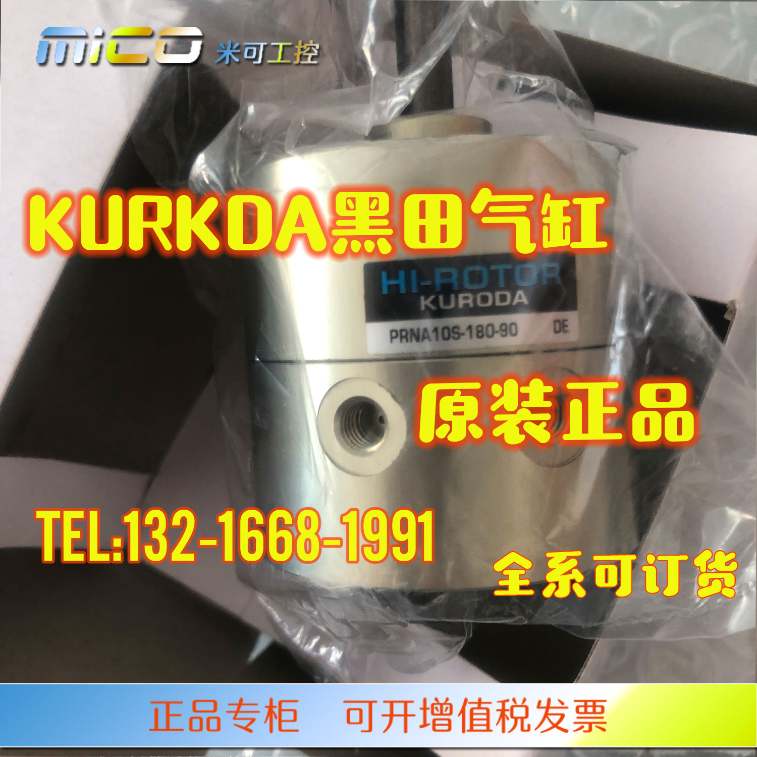 PARKER KURKOD黑田旋转气缸PRNA10S-180-90-270-45 90-90-Z05-124