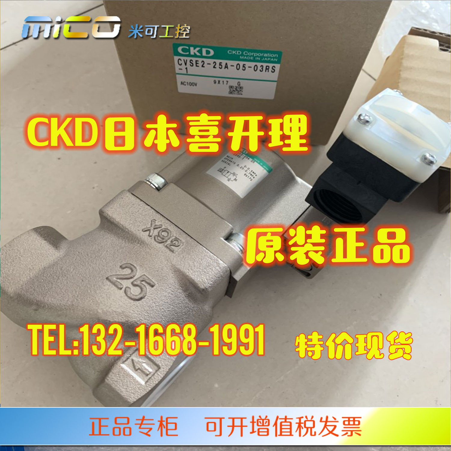 CKD冷却液电磁阀CVSE3/CVSE2-15A/20A/25A/40A-05/10-02HS-03RSB