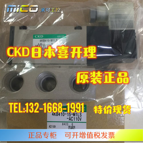 CKD电磁阀4KB410/4KB419/420/429//430/439-00-K/LS/B-DC24V正品